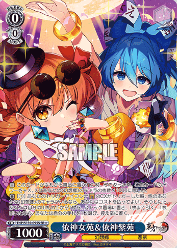 Yorigami Joon Shion SR☆ THP/S130-095S - Touhou Project