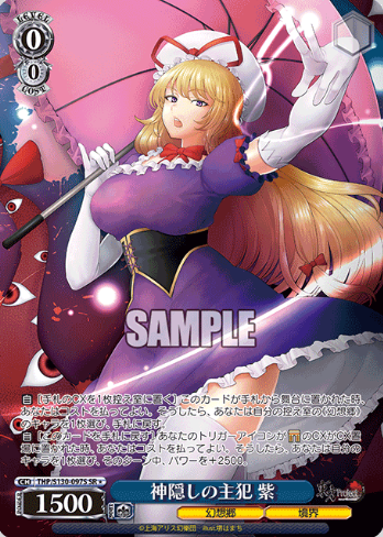 Yukari SR☆ THP/S130-097S - Touhou Project