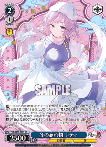 Letty SR☆ THP/S130-098S - Touhou Project