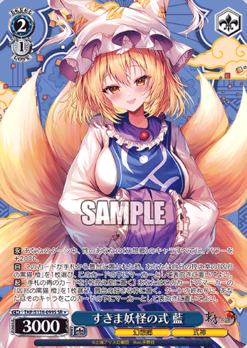 Ran SR☆ THP/S130-099S - Touhou Project