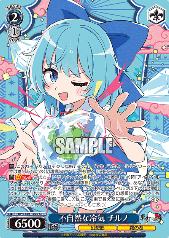 Chiruno SR☆ THP/S130-100S - Touhou Project