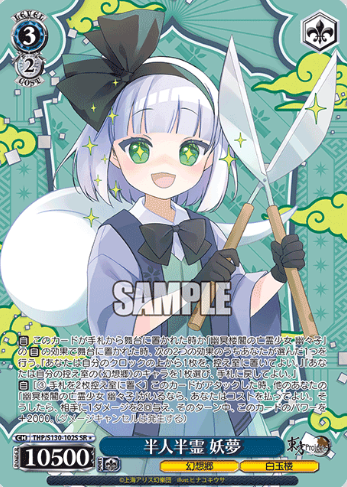 Youmu SR☆ THP/S130-102S - Touhou Project