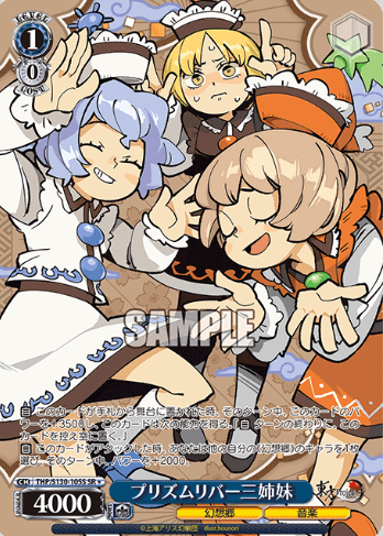 Prismriver SR☆ THP/S130-105S - Touhou Project