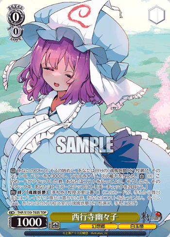 Yuyuko TDP THP/S130-T02S - Touhou Project