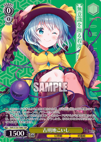 Koishi TDP THP/S130-T04S - Touhou Project