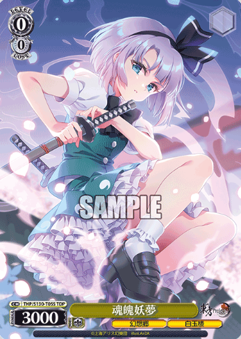 Youmu TDP THP/S130-T05S - Touhou Project