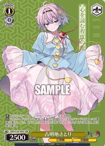 Satori TDP THP/S130-T07S - Touhou Project