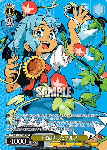 Chiruno TDP THP/S130-T08S - Touhou Project