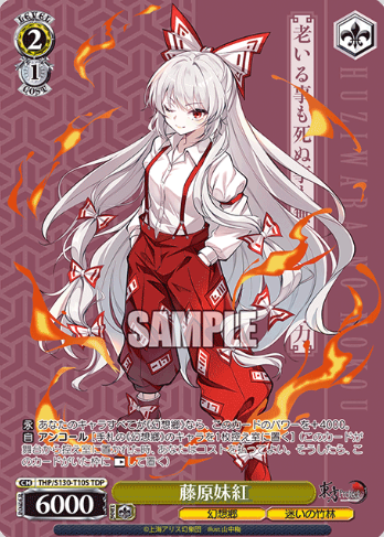 Mokou TDP THP/S130-T10S - Touhou Project