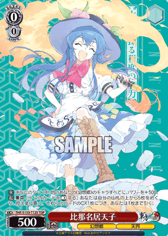 Tenshi TDP THP/S130-T12S - Touhou Project
