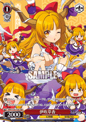 Suika TDP THP/S130-T16S - Touhou Project