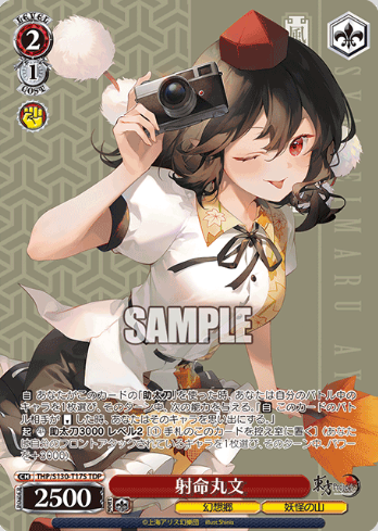 Aya TDP THP/S130-T17S - Touhou Project