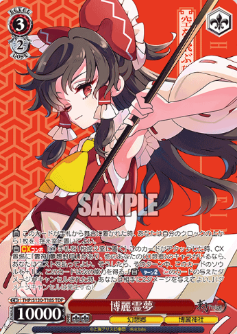 Reimu TDP THP/S130-T18S - Touhou Project