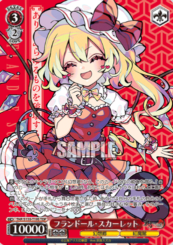 Flandre TDP THP/S130-T19S - Touhou Project