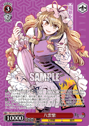 Yukari TDP THP/S130-T20S - Touhou Project
