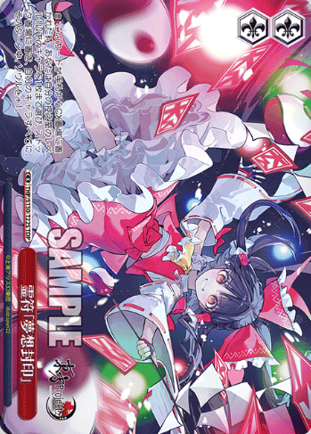 Reimu TDP THP/S130-T22S - Touhou Project