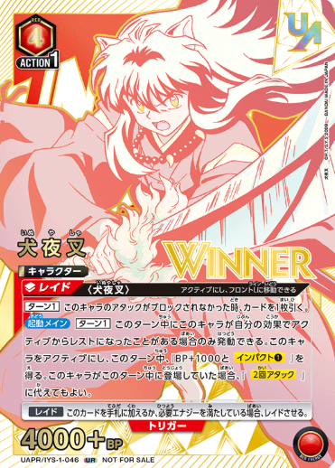WINNER InuYasha UR UAPR/IYS-1-046 - InuYasha