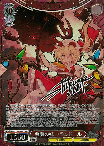 Flandre SEC THP/S130-060EX - Touhou Project