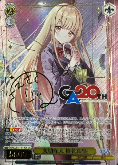Shiina Mahiru GA GA02/S131-018GA - GA bunko
