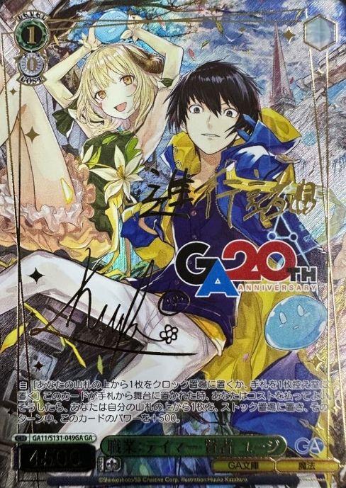 Yuji GA GA11/S131-049GA - GA bunko