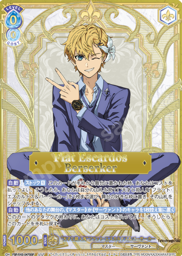 Flat Escardos Berserker SSP FSF/01B-047SSP - Weiss Schwarz Blau Fate/strange Fake