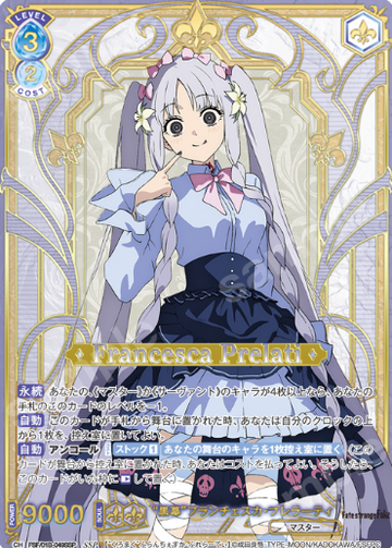 Francesca Prelati SSP FSF/01B-049SSP - Weiss Schwarz Blau Fate/strange Fake