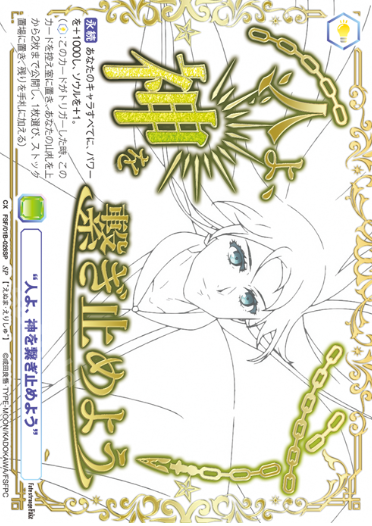 Enuma Elish SP FSF/01B-026SP - Weiss Schwarz Blau Fate/strange Fake