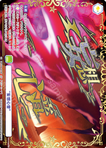 Zabaniya SP FSF/01B-027SP - Weiss Schwarz Blau Fate/strange Fake