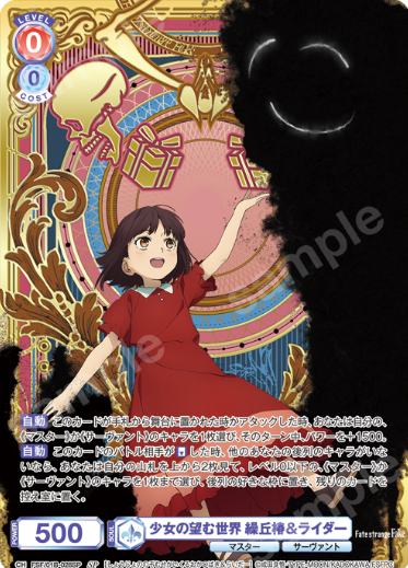Kuruoka Tsubaki Rider SP FSF/01B-028SP - Weiss Schwarz Blau Fate/strange Fake