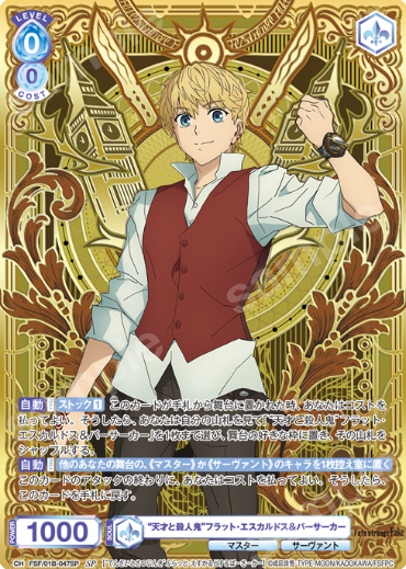 Flat Escardos Berserker SP FSF/01B-047SP - Weiss Schwarz Blau Fate/strange Fake