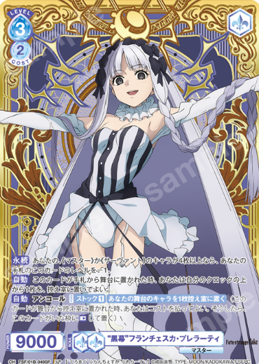 Francesca Prelati SP FSF/01B-049SP - Weiss Schwarz Blau Fate/strange Fake