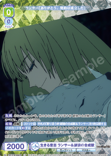 Lancer CP FSF/01B-006CP - Weiss Schwarz Blau Fate/strange Fake