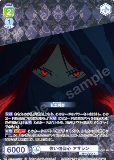 Assassin CP FSF/01B-011CP - Weiss Schwarz Blau Fate/strange Fake