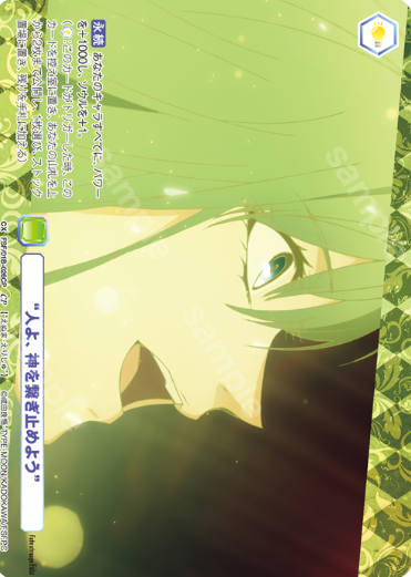 Enuma Elish CP FSF/01B-026CP - Weiss Schwarz Blau Fate/strange Fake