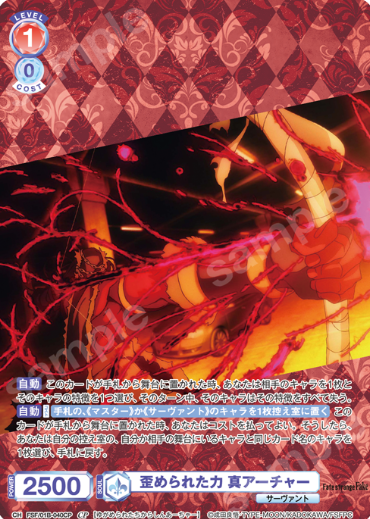 True Archer CP FSF/01B-040CP - Weiss Schwarz Blau Fate/strange Fake