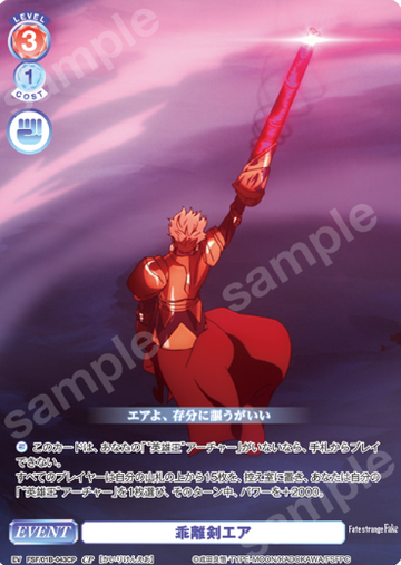 Sword of Rupture, Ea CP FSF/01B-043CP - Weiss Schwarz Blau Fate/strange Fake