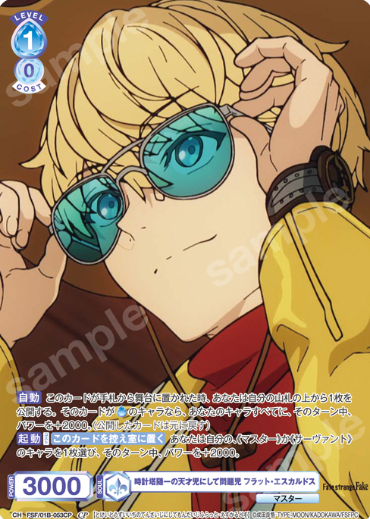 Flat Escardos CP FSF/01B-053CP - Weiss Schwarz Blau Fate/strange Fake