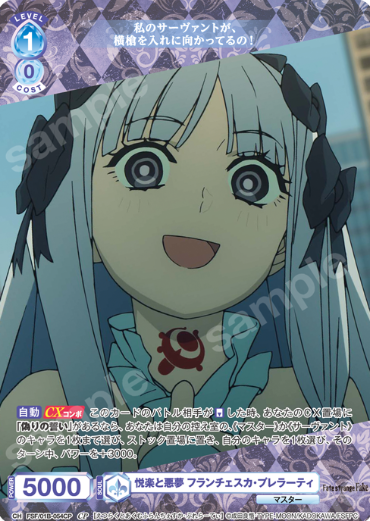 Francesca Prelati CP FSF/01B-054CP - Weiss Schwarz Blau Fate/strange Fake
