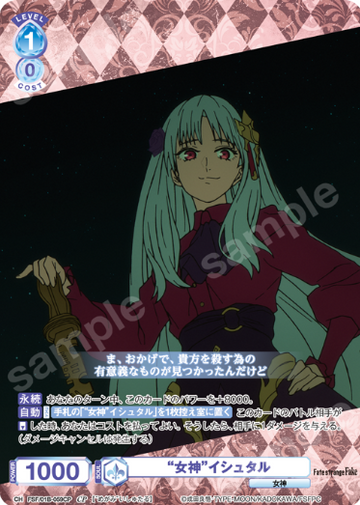 Ishtar CP FSF/01B-059CP - Weiss Schwarz Blau Fate/strange Fake