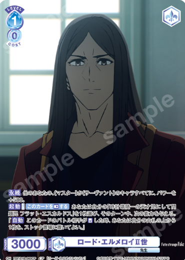 Lord El-Melloi II CP FSF/01B-060CP - Weiss Schwarz Blau Fate/strange Fake