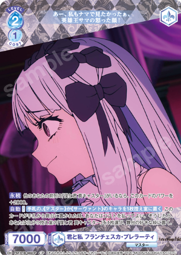 Francesca Prelati CP FSF/01B-065CP - Weiss Schwarz Blau Fate/strange Fake