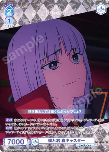 True Caster CP FSF/01B-066CP - Weiss Schwarz Blau Fate/strange Fake