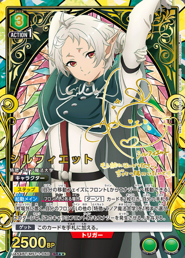 Sylphiette SR☆☆ UA54BT/MST-1-060 - Mushoku Tensei Jobless Reincarnation