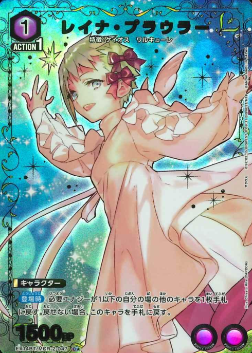 Reina Prowler Cโ EX14BT/MCR-2-047 - Macross