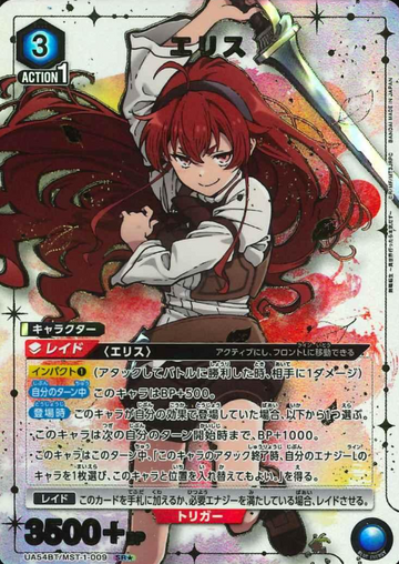 Eris SR☆ UA54BT/MST-1-009 - Mushoku Tensei Jobless Reincarnation