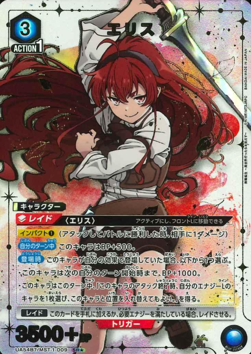 Eris SRโ UA54BT/MST-1-009 - Mushoku Tensei Jobless Reincarnation