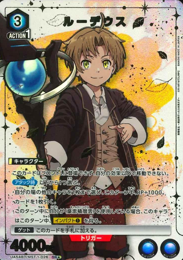 Rudeus SR☆ UA54BT/MST-1-026 - Mushoku Tensei Jobless Reincarnation