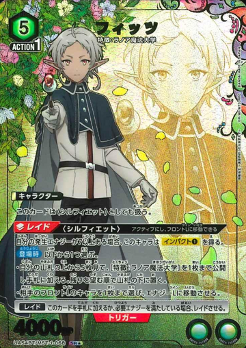 Fitz SR☆ UA54BT/MST-1-068 - Mushoku Tensei Jobless Reincarnation