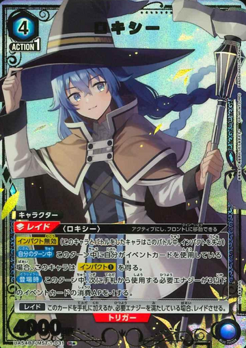 Roxy R☆ UA54BT/MST-1-031 - Mushoku Tensei Jobless Reincarnation