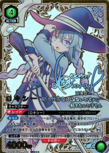 Roxy SR☆☆☆ UA54BT/MST-1-054 - Mushoku Tensei Jobless Reincarnation